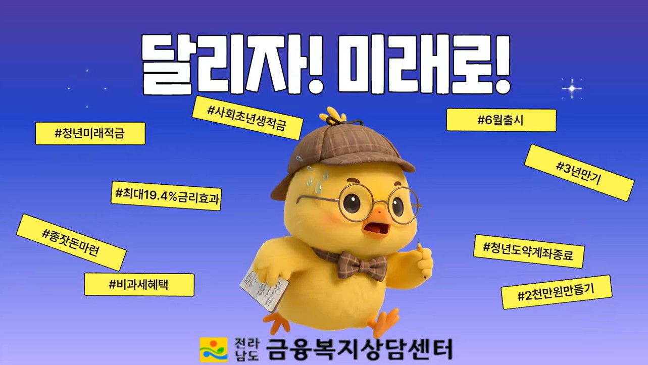 2026년 청년미래적금